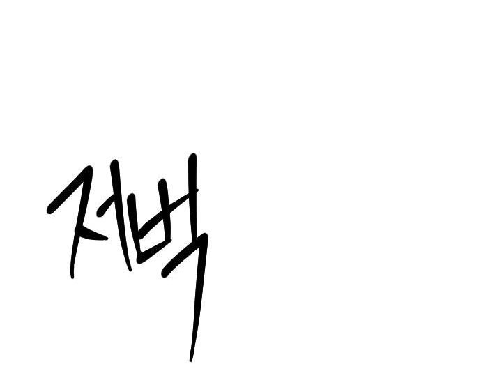 tôi sẽ thay đổi kết cục chapter 8.1 24