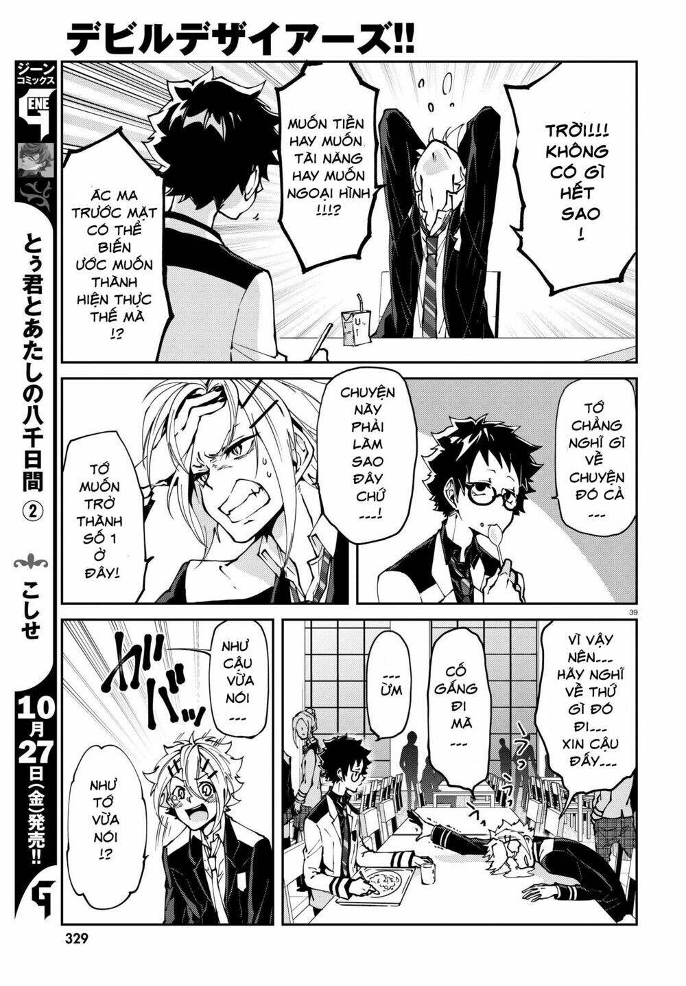 devil desires!! chapter 1.2 6