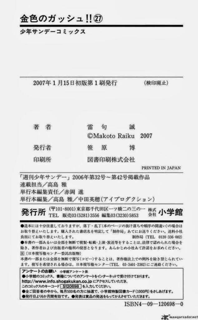 konjiki no gash!! chapter 263 25