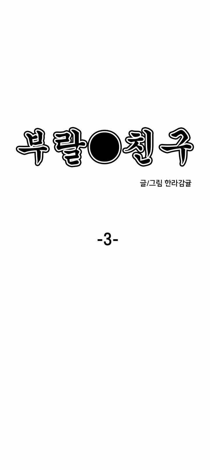 nhật ký học sinh kỳ lạ chapter 3 1