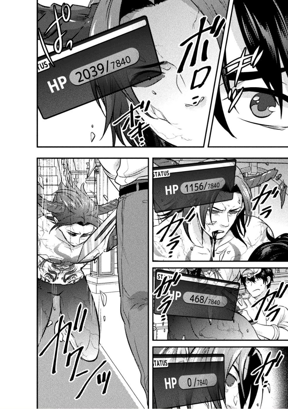 bijo to kenja to majin no ken chapter 7 17