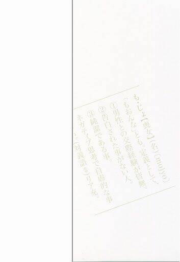 watamote chapter 1 5