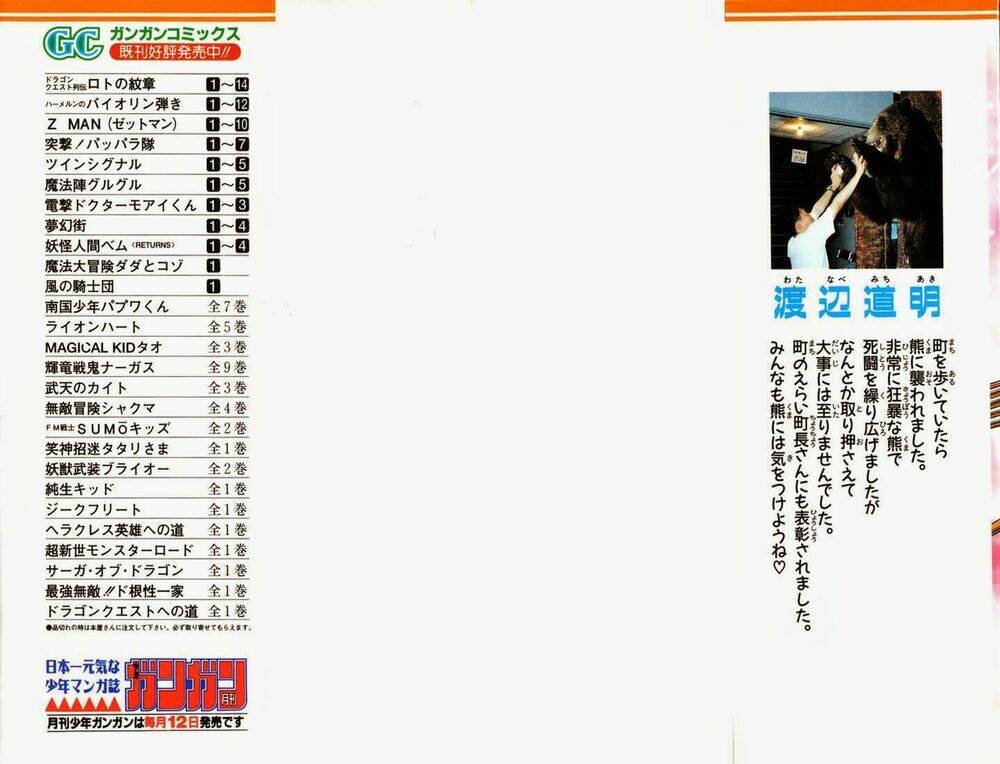 violinist of hameln - cây đàn kì diệu chapter 47 2