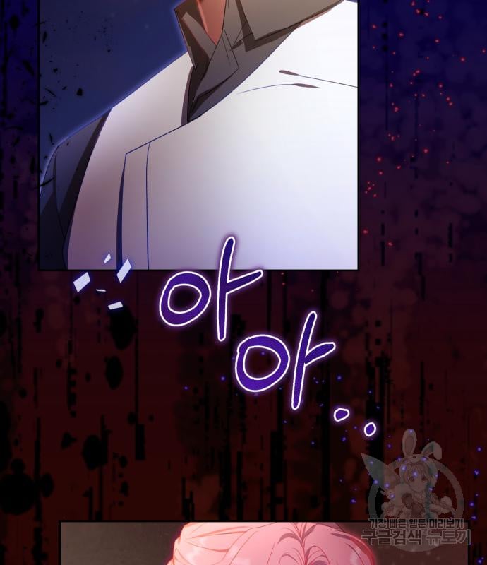 tôi trở thành nữ phản diện trong cuốn tiểu thuyết tàn khốc chapter 13.2 116