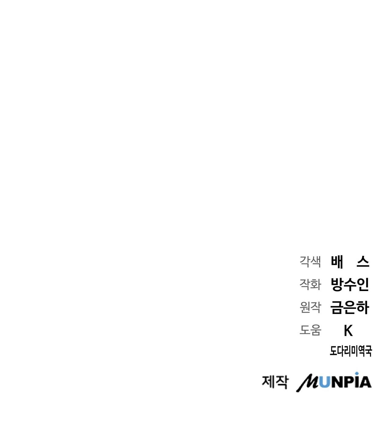 hợp đồng hôn nhân với hai người chồng chapter 7.2 84