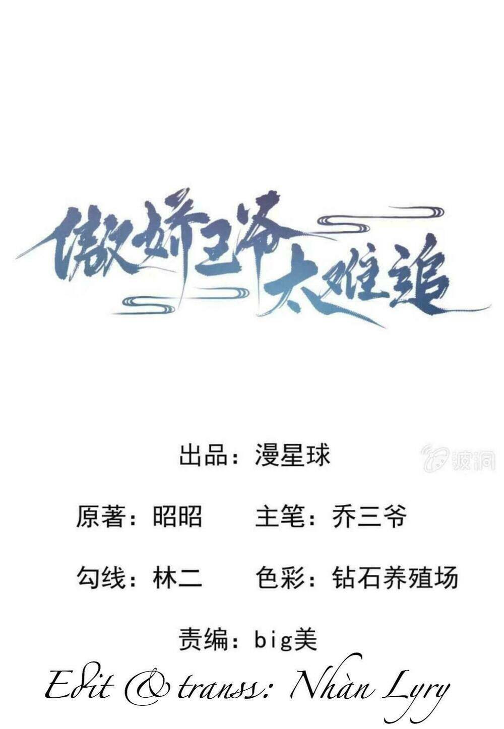 theo đuổi hoàng tử quá khó a~ chapter 19 1