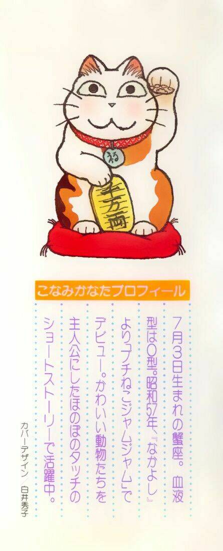 fuku-fuku funya~n chapter 13 2