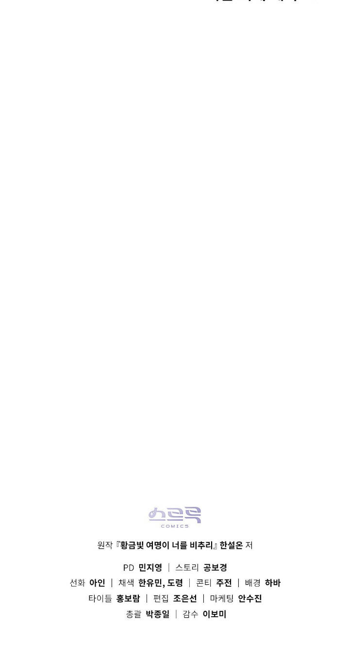 ánh sáng của bình minh chapter 2 8