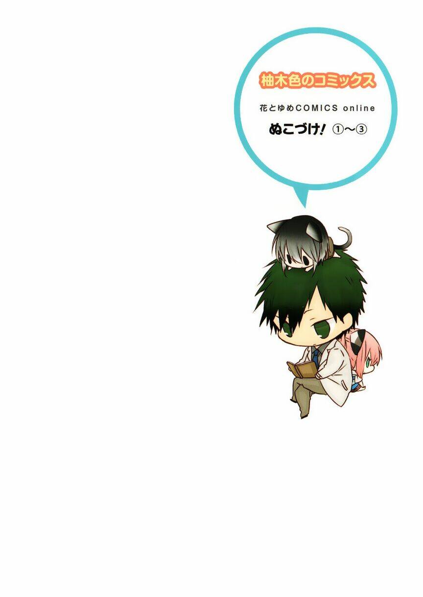 nukoduke! chapter 73.2 4