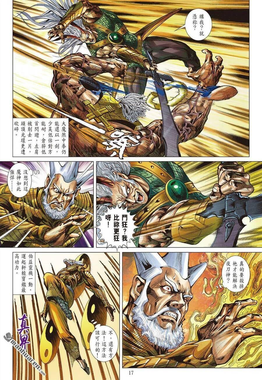 sơn hải kinh truyện chapter 326 14