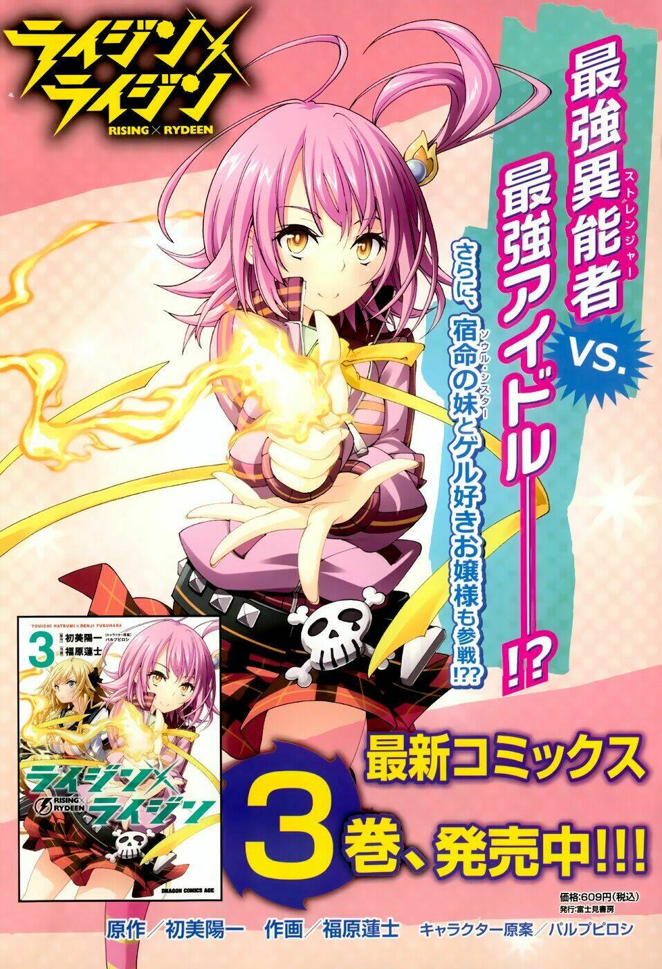 rising x rydeen chapter 15 3