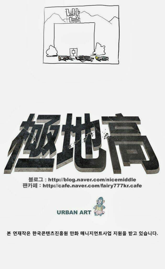 special martial arts extreme hell private high school chapter 16 29