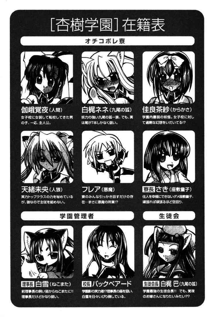 marugoto anju gakuen chapter 7 10