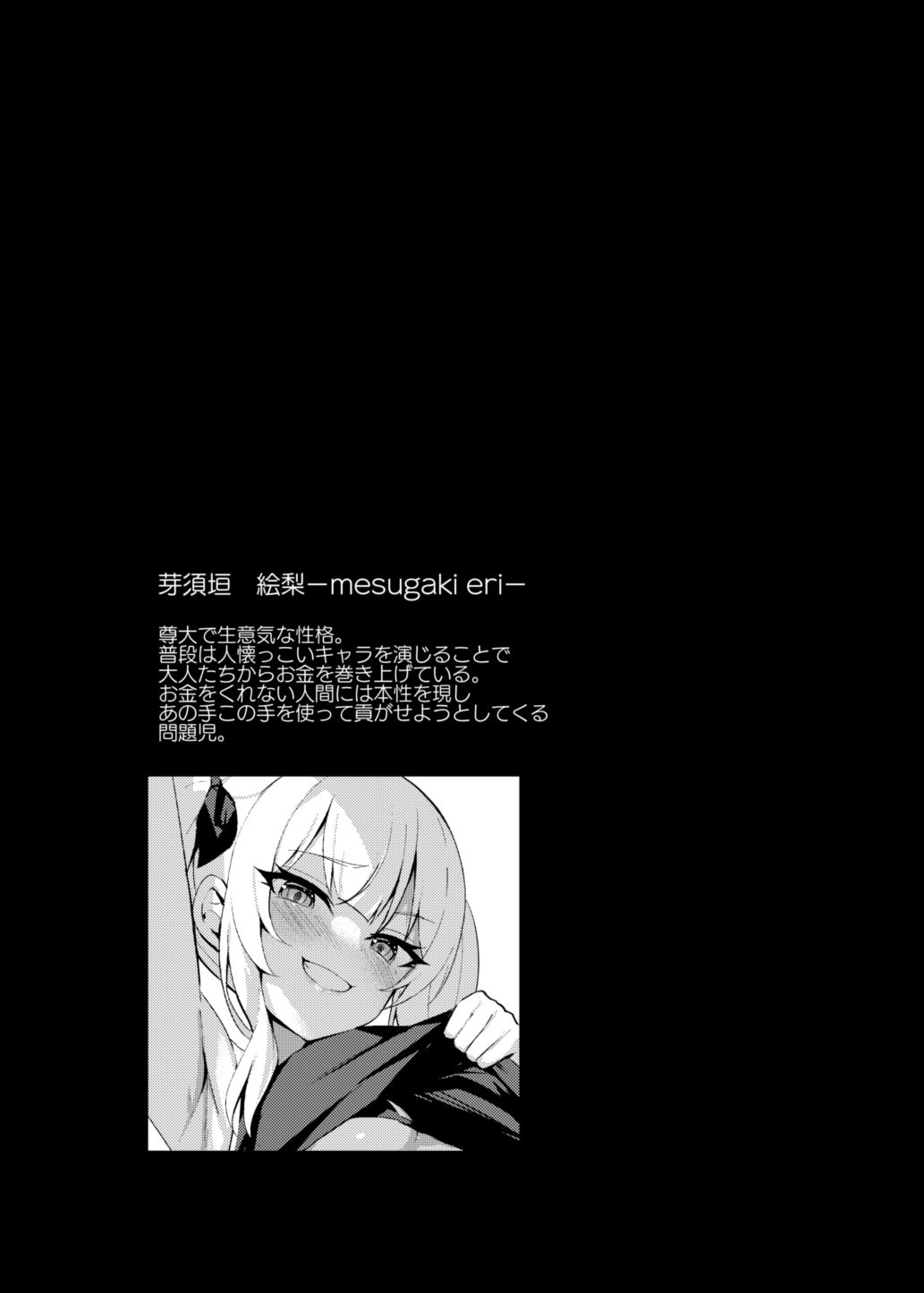 ông chú dạy cháu gái bố láo bằng cách thôi miên. chapter 1 1