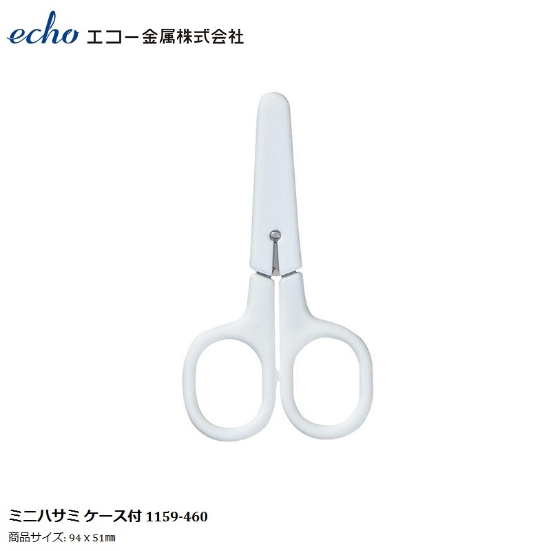 Kéo cắt giấy mini cho bé tập cắt Echo Metal - Hàng Nhập Khẩu Nhật Bản