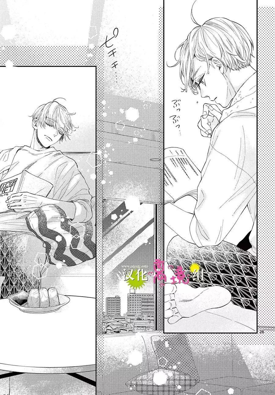 hôm nay hoàng tử cũng rất dễ thương chapter 4.2 11