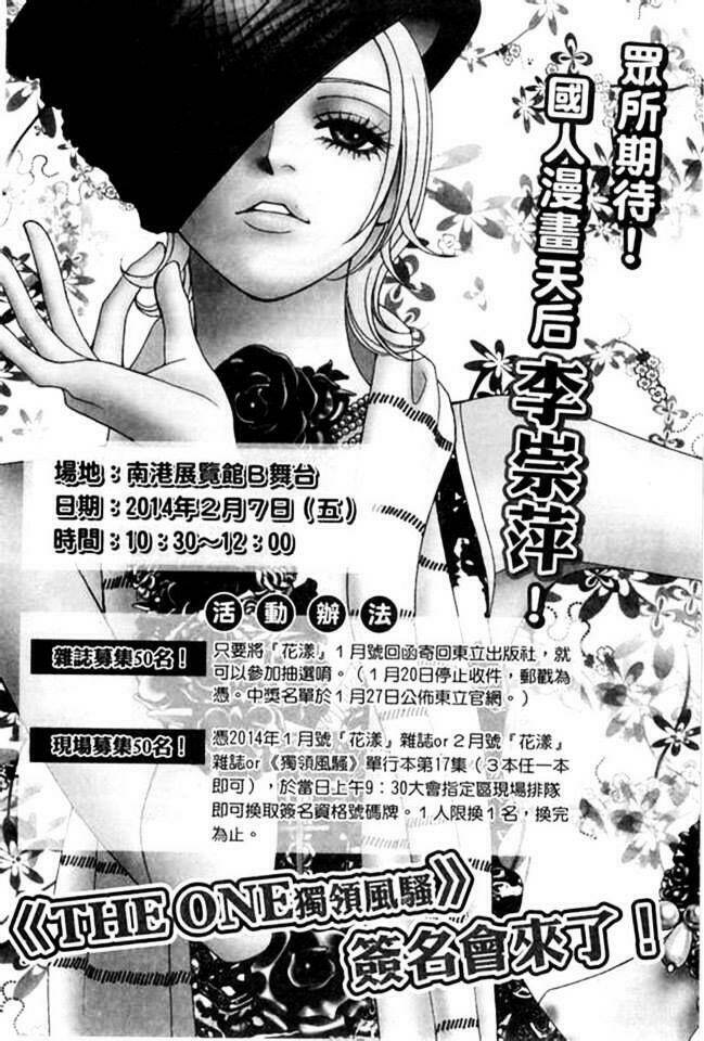 the one chapter 109 43