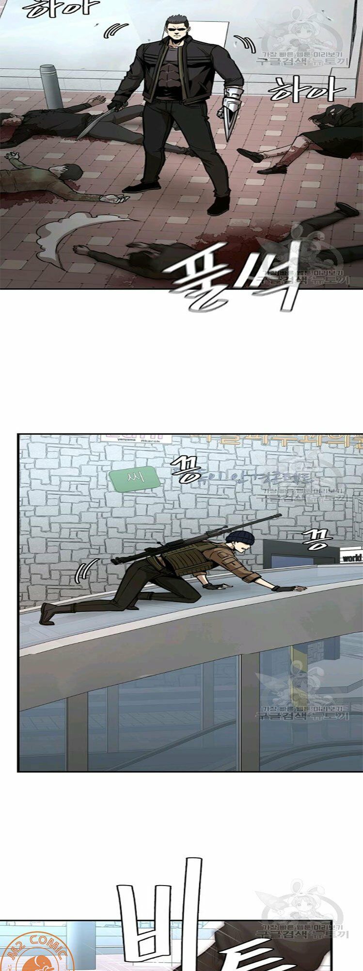 return survival chapter 76 6