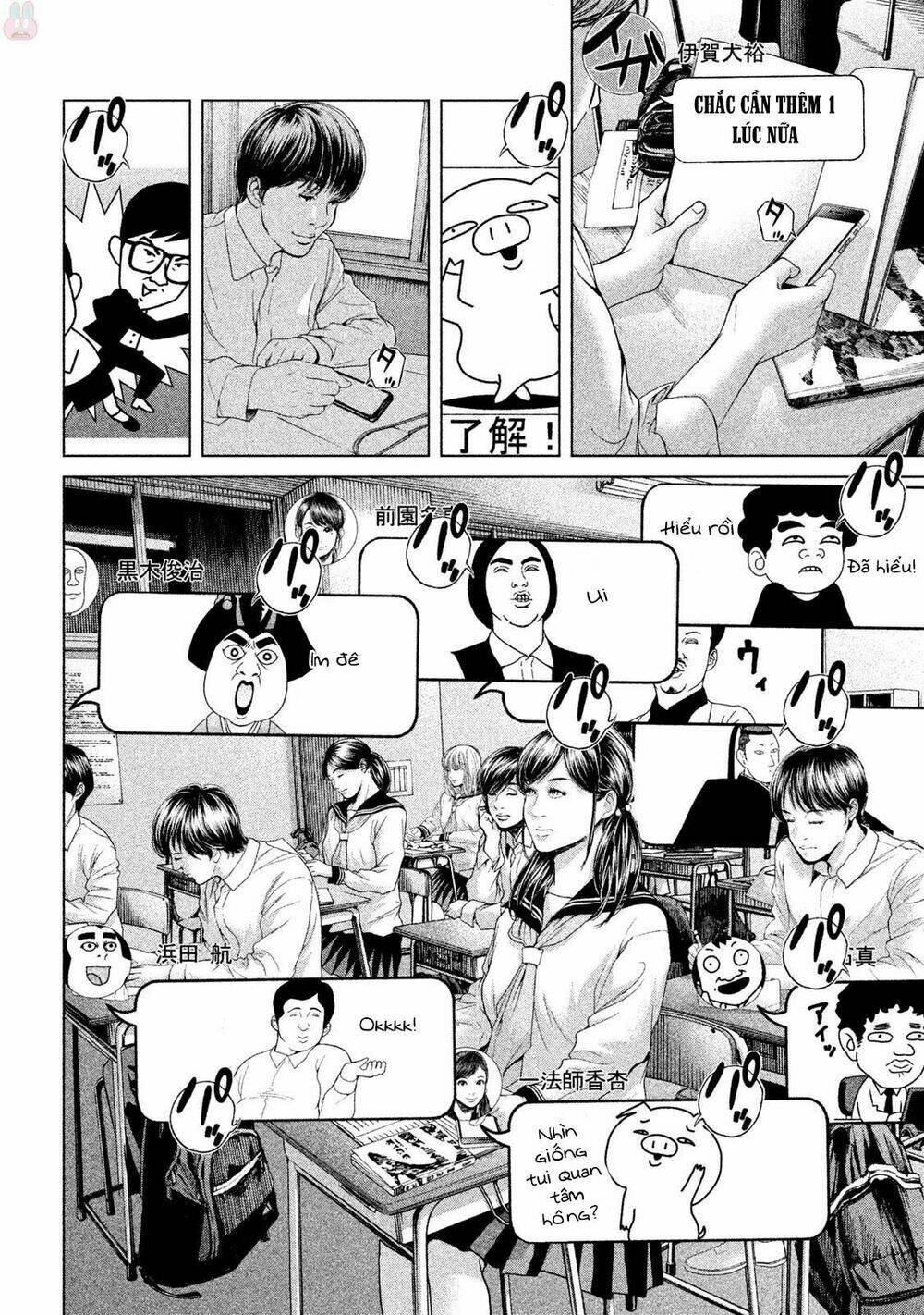 ikenie touhyou chapter 40 10