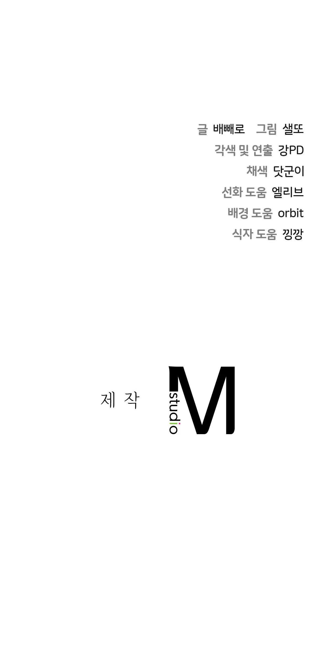 [18+] không là bạn bè chapter 1.2 49