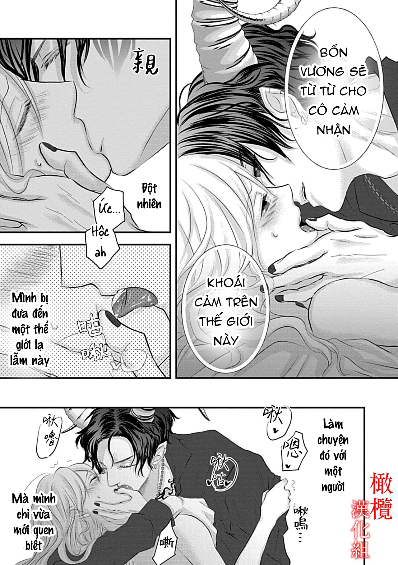 cô dâu của ma vương chapter 1.2 8