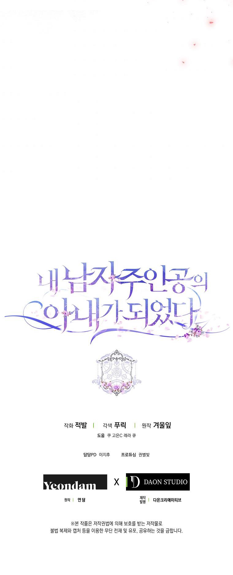 trở thành vợ của nam chính chapter 28.2 30