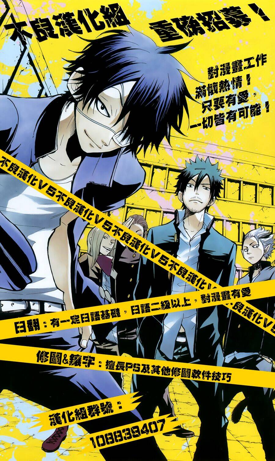 thầy giáo của tôi chapter 121 35