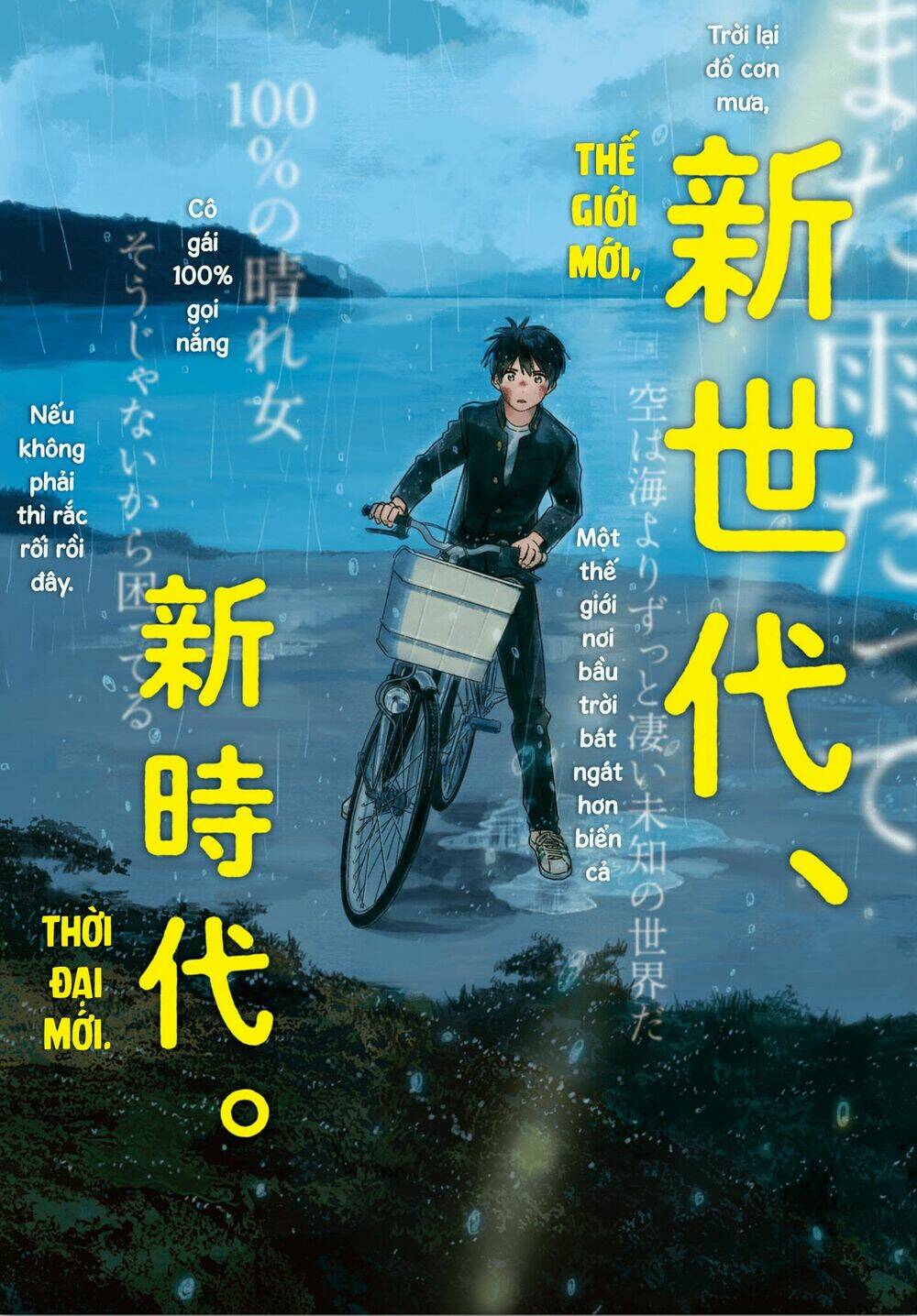 tenki no ko chapter 1.1 7