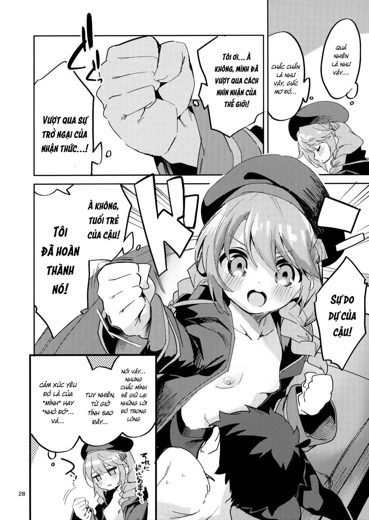 seishun no teigi chapter 0 25