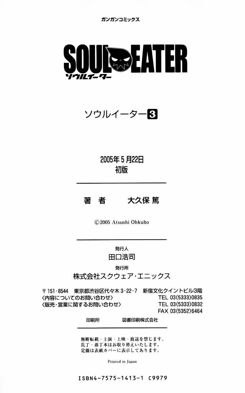 soul eater chapter 9 55