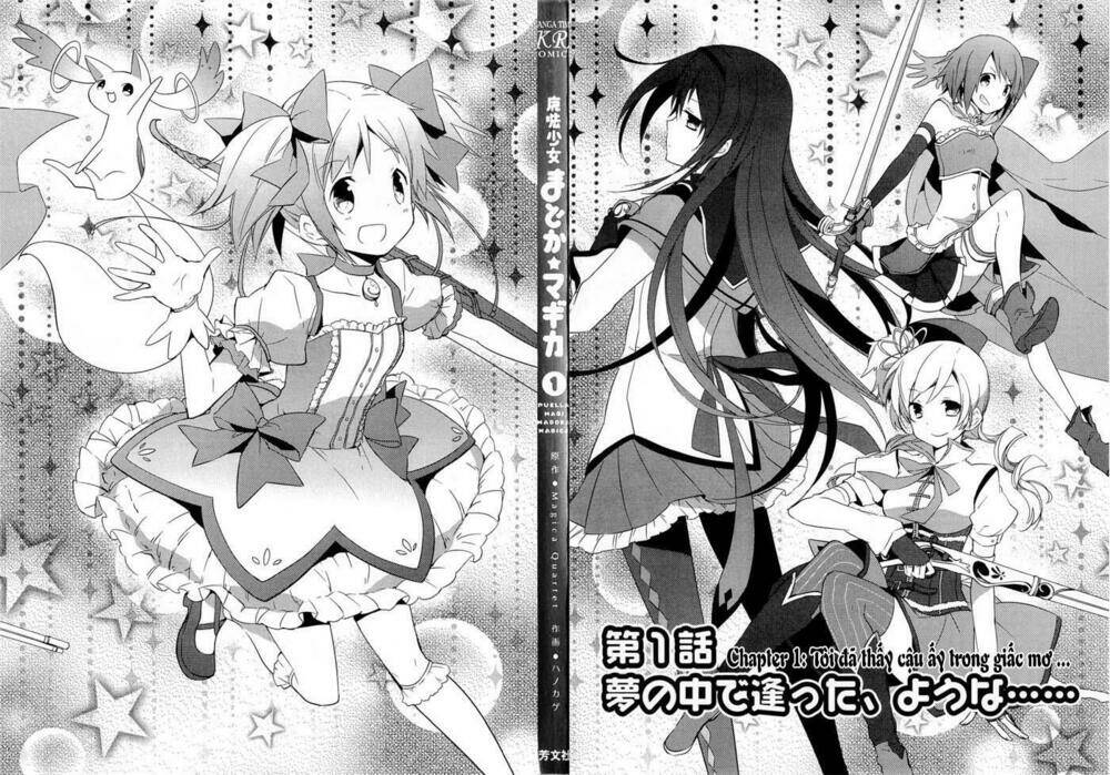 puella magi madoka magica chapter 1 11