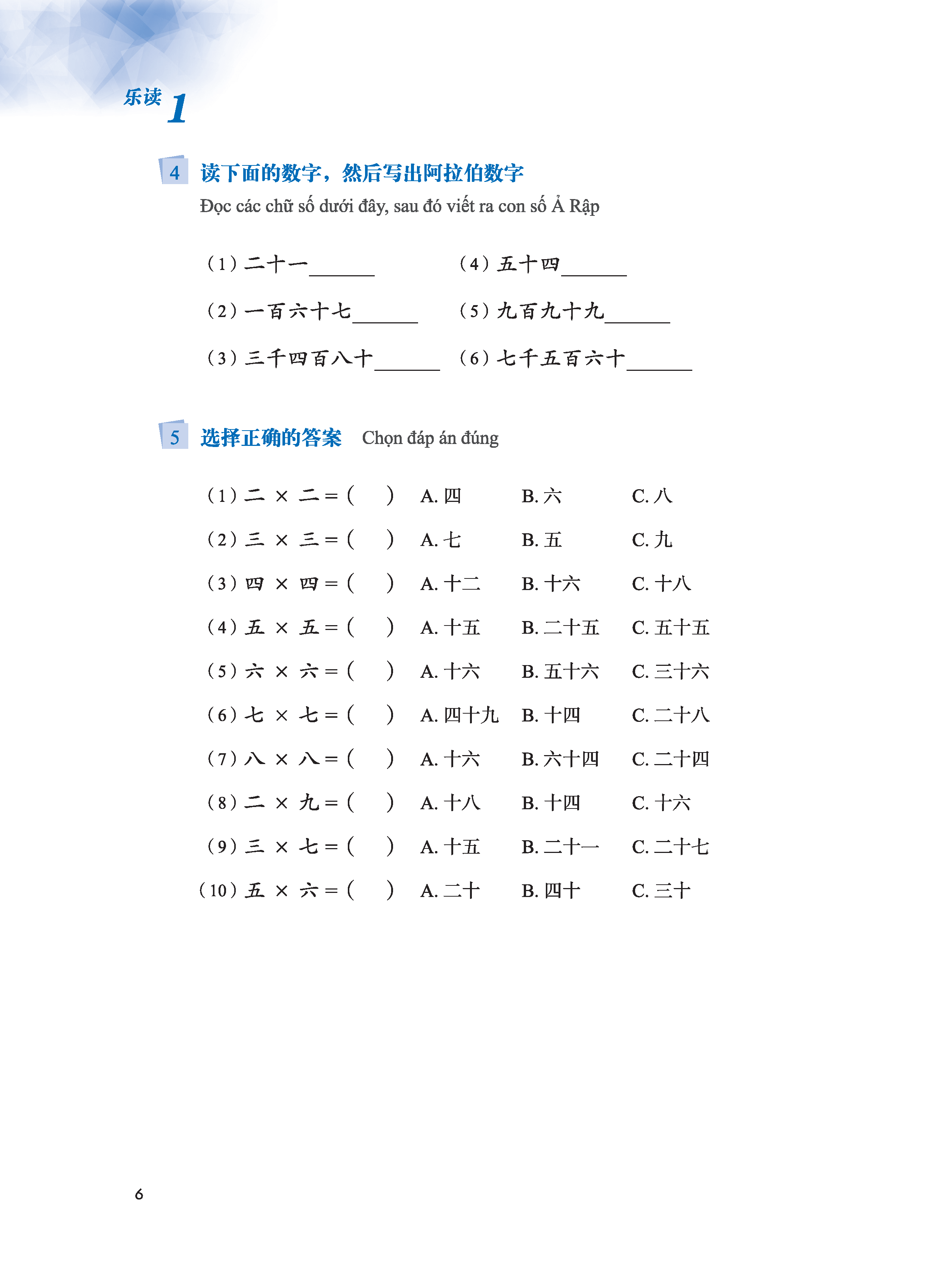 LeDu 1 - Giáo Trình Môn Đọc Hiểu Tiếng Trung - Tập 1