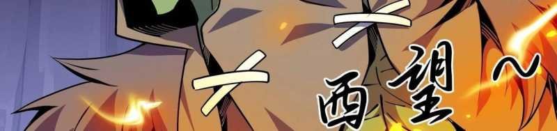 ngại qué, kỹ năng của ta tự mãn cấp! chapter 4 349