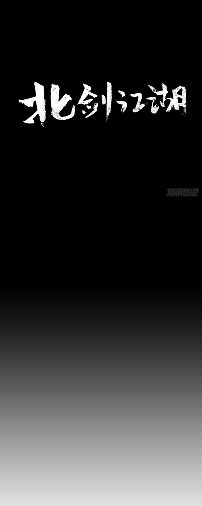 Bắc Kiếm Giang Hồ chapter 10 14