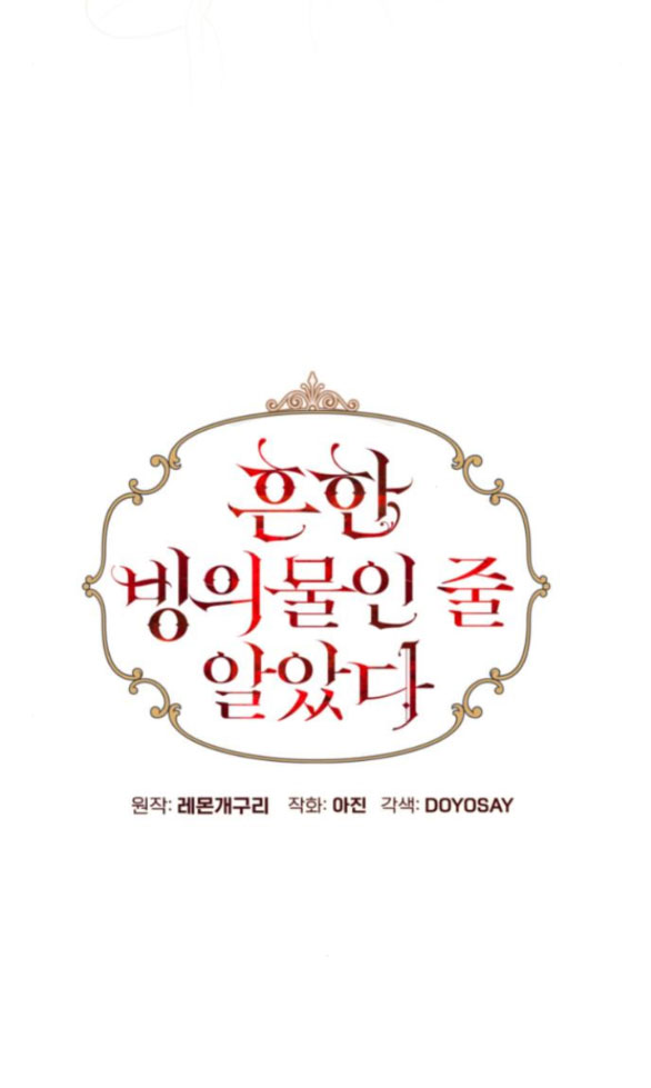 tôi tưởng đó chỉ là tiểu thuyết trọng sinh bình thường chapter 62.2 11