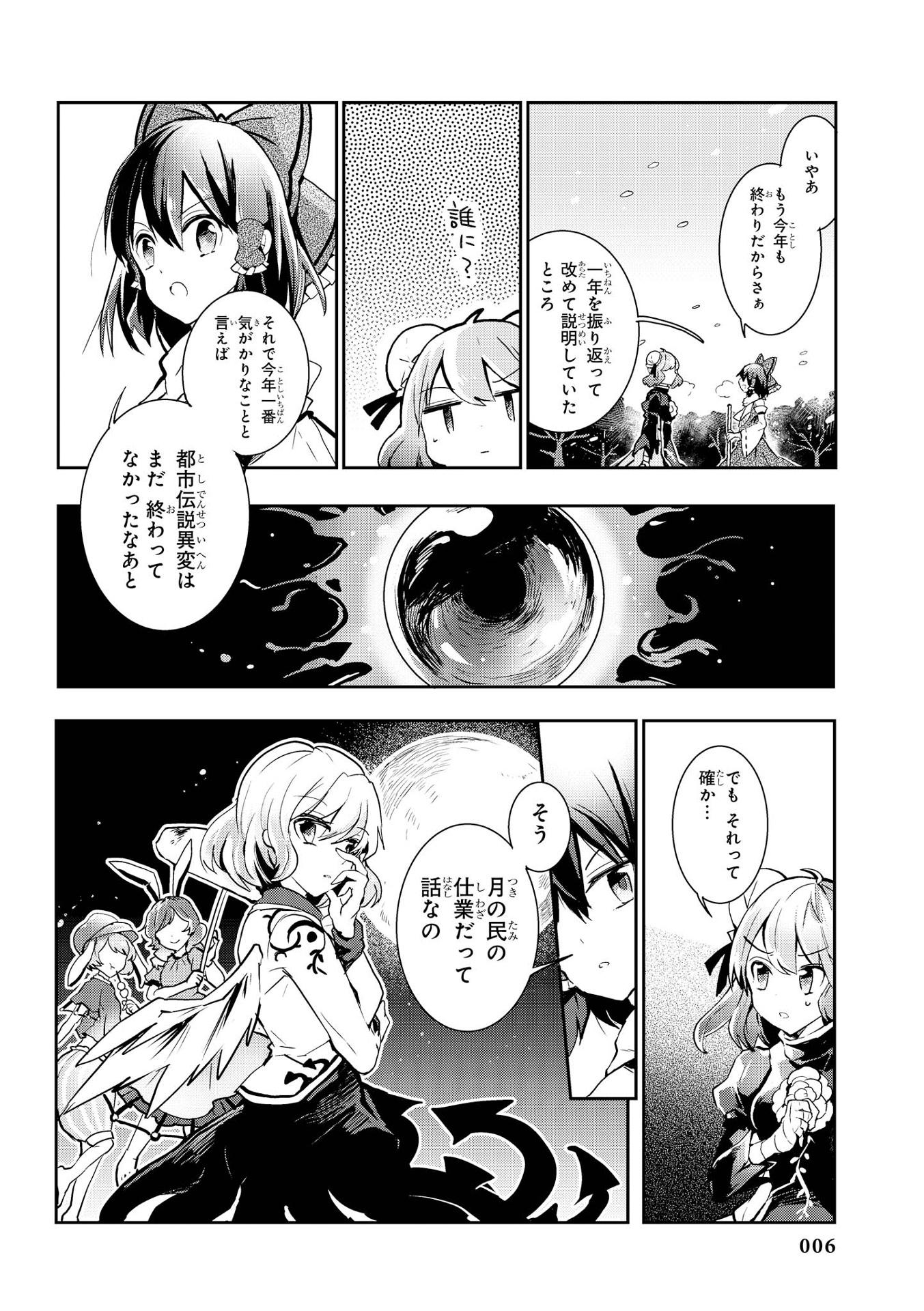 Wild And Horned Hermit 7 (Japanese Edition)