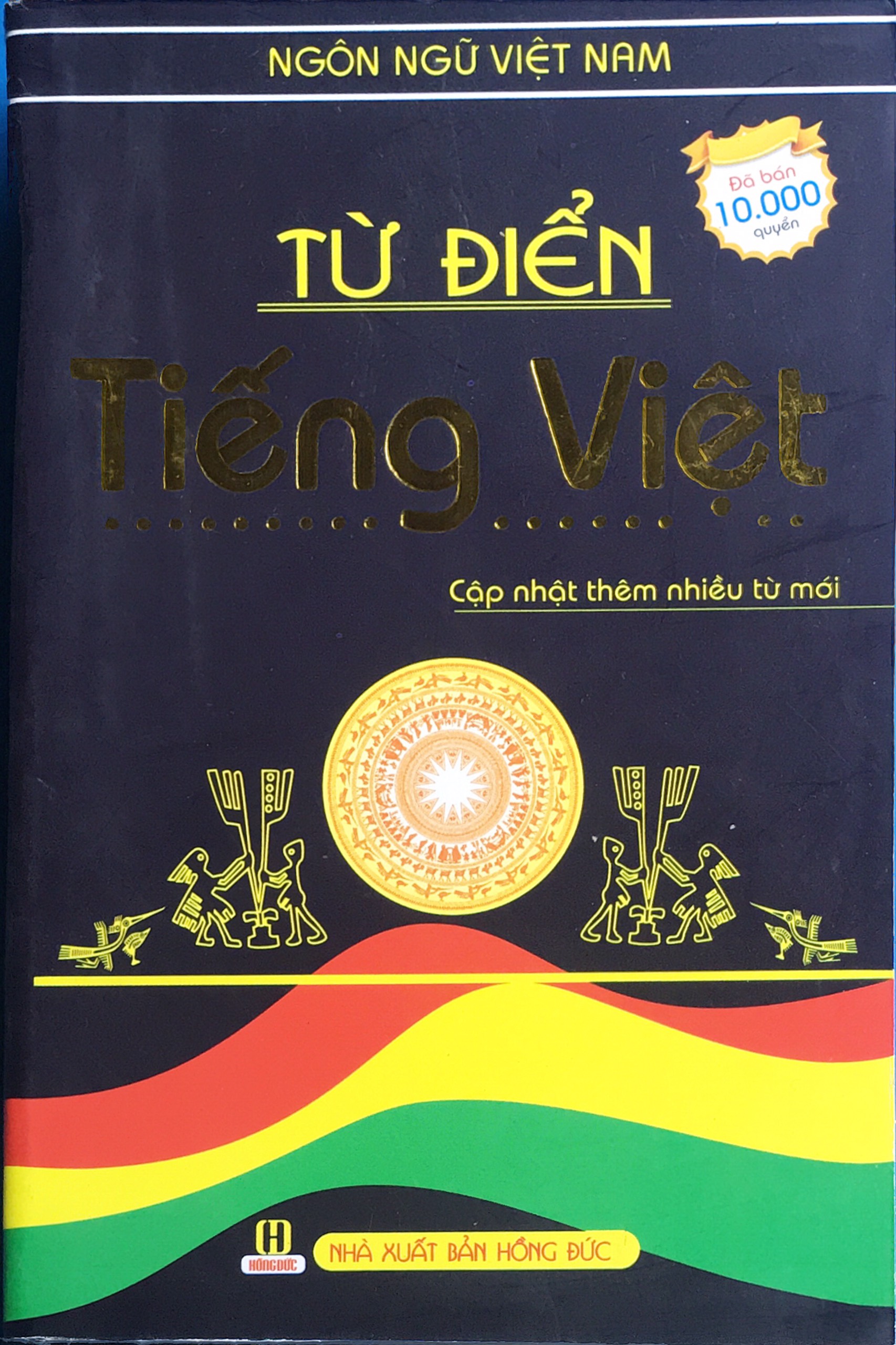 Từ điển Tiếng Việt (ND)