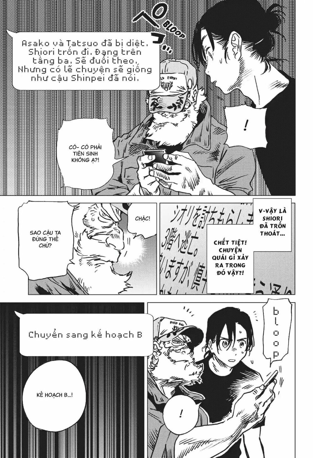 summer time render chapter 29 6