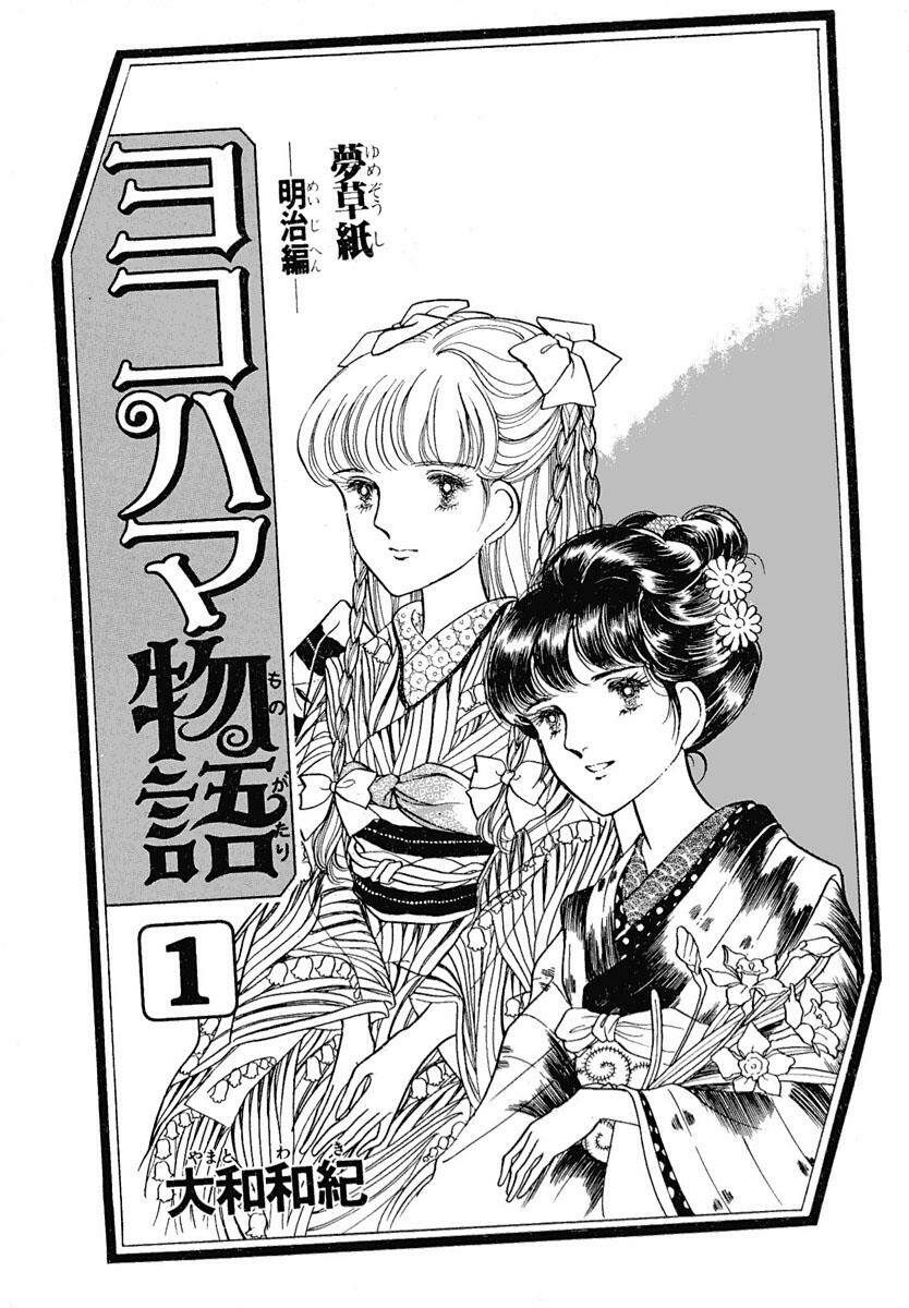 câu chuyện ở yokohama chapter 1 4