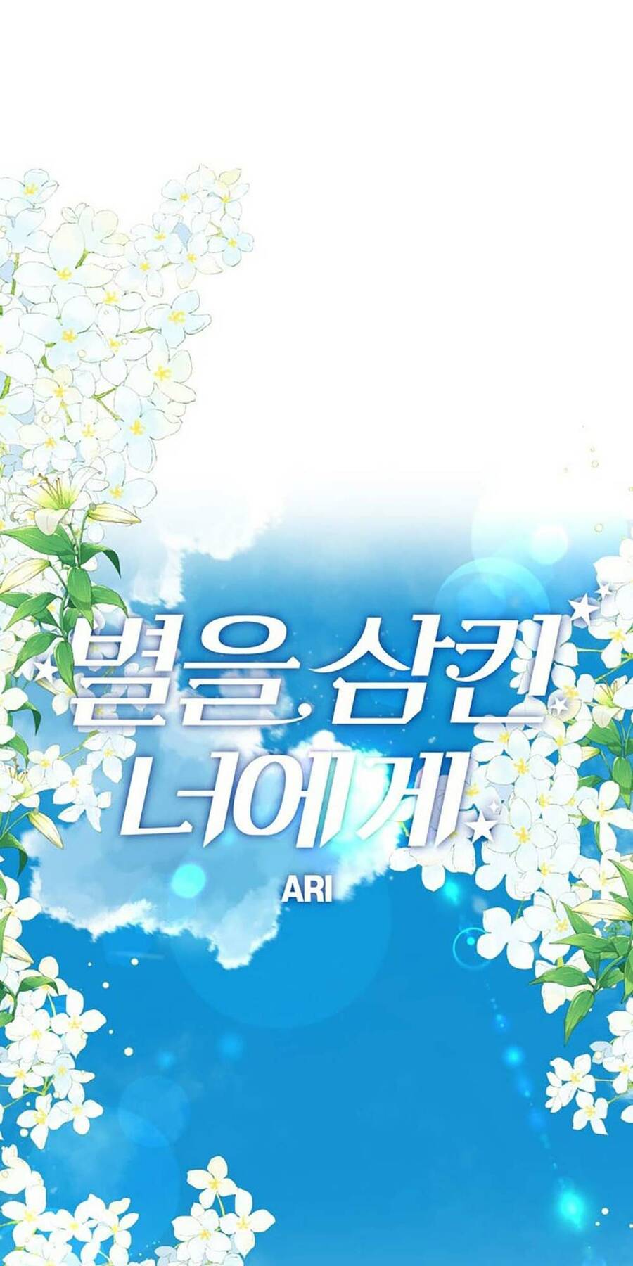 gửi em, người nuốt trọn vì sao chapter 115.1 57