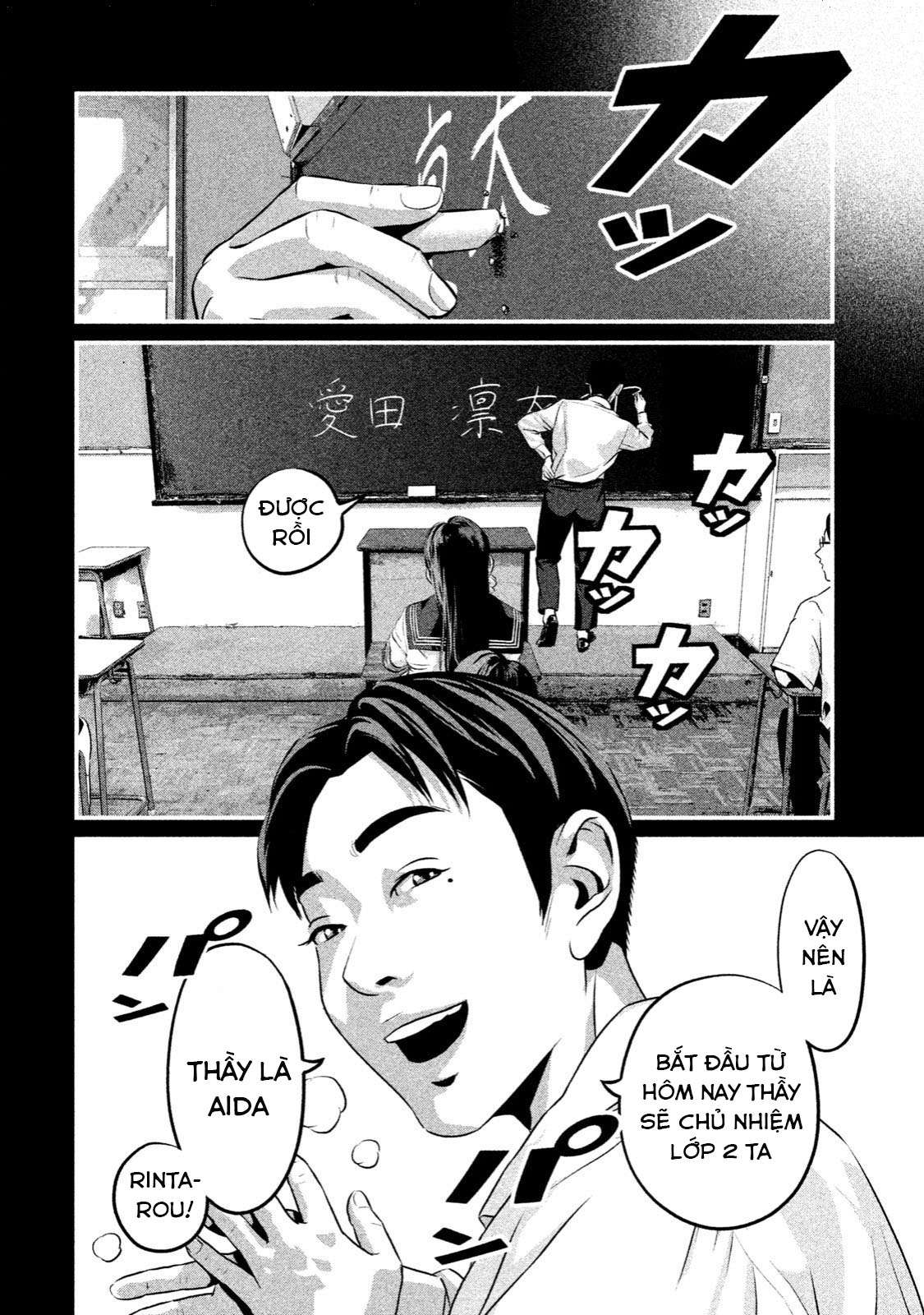 home room chapter 5 8