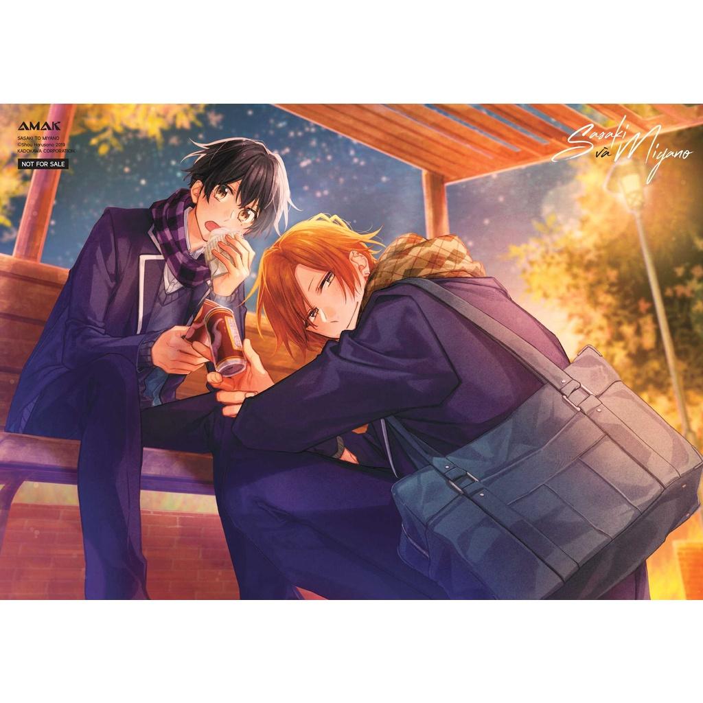 Sasaki và Miyano tập 5 - Bản Quyền