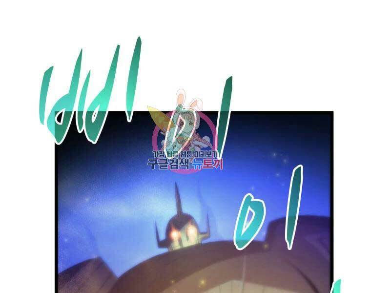 arcane sniper chapter 55 1