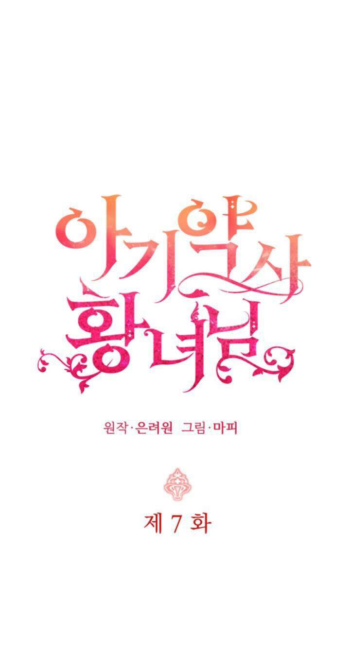 công chúa dược sĩ bé con chapter 7 1