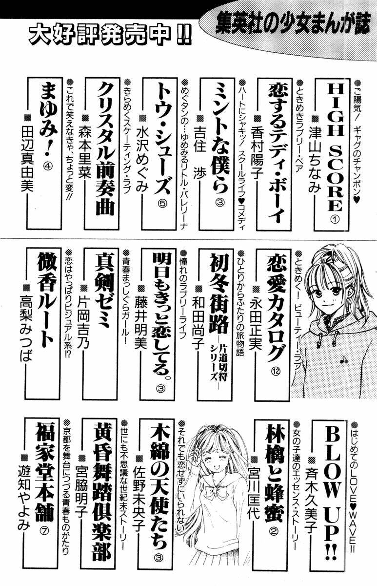 baby love chapter 40 19