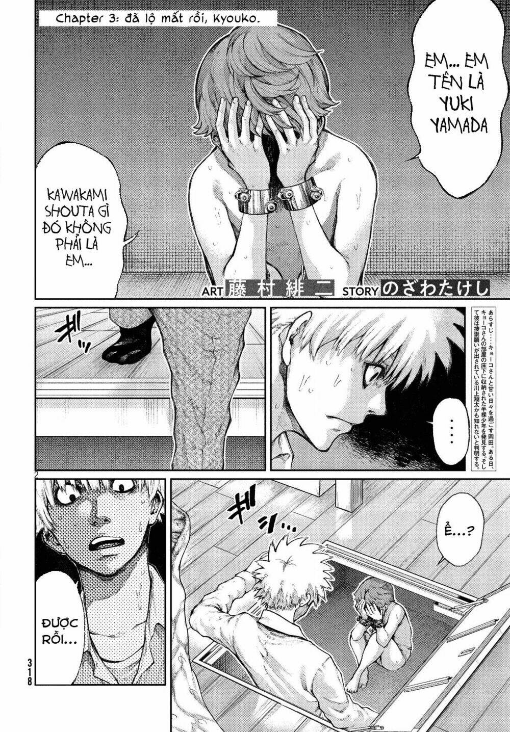 aishiteimasu, kyouko-san. chapter 3 4