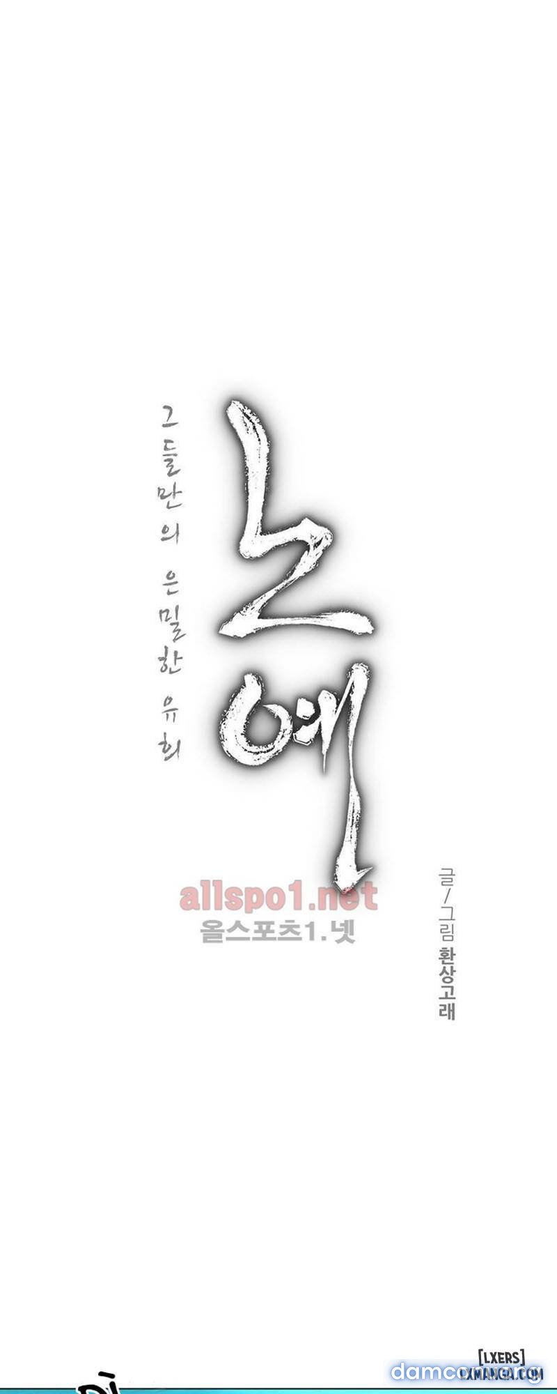 nô lệ song sinh chapter 57 1