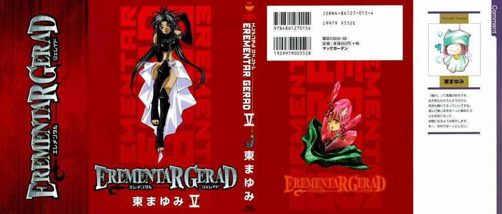 erementar gerad chapter 17 2