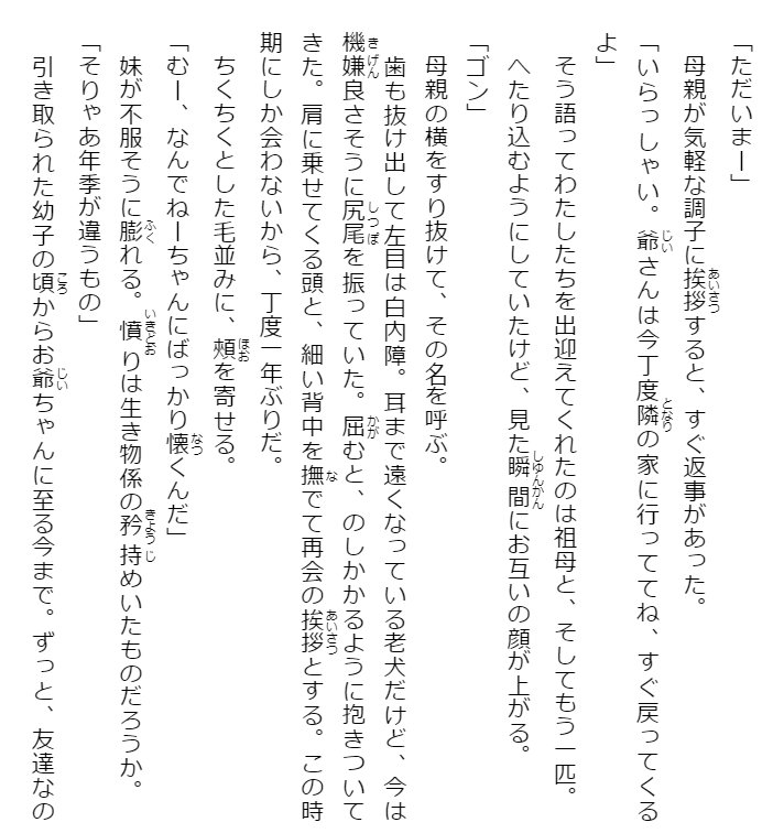 Adachi To Shimamura 6 (Light Novel) (Japanese Edition)