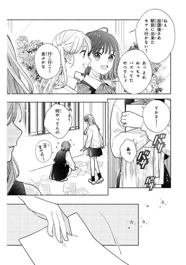 Sách ngoại văn: Hana Ni Kami Guse 1 (Japanese Edition)